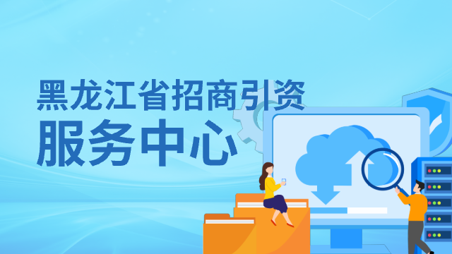 投資龍江